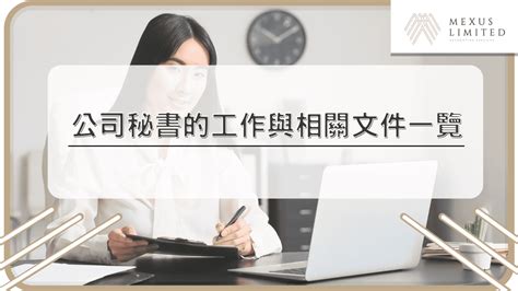 改公司名|有限公司更改名稱需要什麼手續？三步即可改新公司名稱